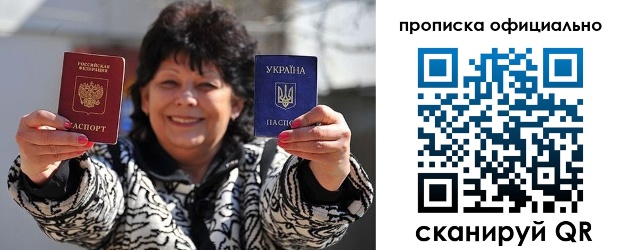 прописка для работы в Дзержинске